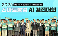 AI로 이상기후에 적응하는 딸기 재배모델 개발한다