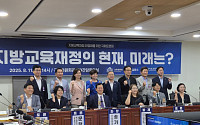 “학생 수 줄었다고 교육재정 줄이는 건 위험⋯안정적 재정 확보해야”