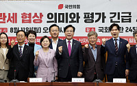 국힘 “산업 경쟁력·안보 부작용 우려”...李정부 대미 관세협상 비판