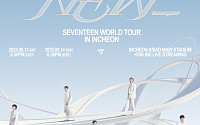세븐틴, 인천 콘서트도 완판⋯선예매 당일 티켓 동났다
