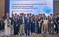 현대차 정몽구 재단, 한미 양국 과학기술인 대상 혁신 전략 공유