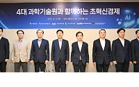 구윤철 "4대 과기원서 6년 내 박사 취득…한국형 오펜하이머 양성"