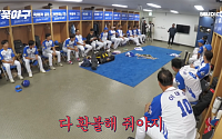 '불꽃야구' 강릉고전 직관 첫 우천 취소…허탈한 장시원 PD