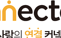 커넥티드456, 4050 싱글 대상 ‘막걸리 주조ㆍ친구 만들기’ 행사