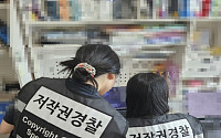 학습 교재 1만6000건 불법 공유한 '유빈아카이브' 폐쇄⋯"공범 수사 계속"