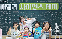 한국애브비, 인체 과학 주제로 ‘패밀리 사이언스 데이’ 성료