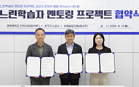 “요리·교통·문화체험까지”…가스공사, 느린학습자 사회 적응력 키운다