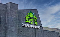 강원랜드사회공헌재단, 29일 석탄산업유산 미래자원화 방안 모색 학술세미나 개최