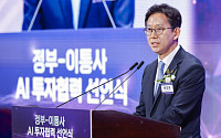 과기부, AI 3강 도약 본격화 “올해 총 8조1188억 투자”