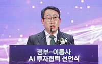 유영상 SKT 대표 "연내 매개변수 5000억 규모 LLM 출시할 것"