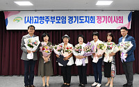 농협 경기본부·고향주부모임, 김장나눔·직거래 확대 등 3분기 사업 확정
