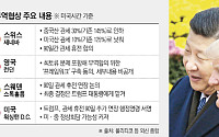 미·중 관세 시한폭탄 90일 더 멈췄다…연내 정상회담 가능성 커져