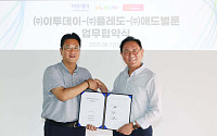 이투데이-플레도-애드벌룬 ‘어린이 경제금융 및 시니어 분야’ 업무협약 [포토]