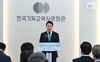 오세훈 서울시장, ‘한국기독교역사문화관’ 개관식 참석
