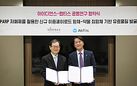 아이디언스·앱티스, 차세대 ‘이중 페이로드 ADC’ 공동개발 나선다