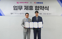 보람상조, 개인 건강검진 플랫폼 ‘착한 의사’와 제휴..."전환서비스 확대"