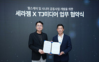 세라젬, 티제이미디어와 시니어 헬스케어 콘텐츠 협력