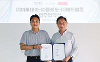 이투데이, 플레도-애드벌룬과 '어린이 경제금융 및 시니어 분야' MOU 체결