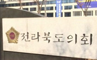 '국외출장비 부풀리기' 논란…전북지방의회 명단 밝혀