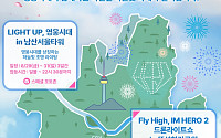 임영웅, 전국서 청음회 연다⋯남산→뚝섬서 특별한 축제까지