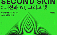 신당역 10번 출구서 ‘동대문 패션·AI’ 만난다⋯9월 체험형 전시 개최