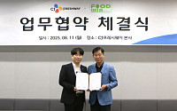 CJ프레시웨이, 이동급식 선진화 위해 푸드윈과 MOU