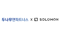 두나무앤파트너스, 美 세무 AI 스타트업 ‘솔로몬랩스’에 시드 투자