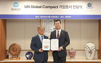 동아ST, 유엔글로벌콤팩트 가입…지속가능경영 국제 기준 본격 이행