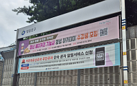 영등포구, ‘현수막 지정게시대’ 61개 확충… 총 106개소 운영