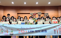 교보증권, 시각장애 아동 위한 점자촉각책 제작