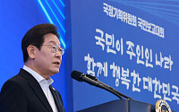 [지역균형] 李정부, '5극3특' 자치분권·균형성장 추진…국세·지방세 7대3 확대 [국정 5개년 계획]