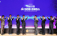 경기도의회, ‘AI 의정 대전환’ 선언…3단계 혁신 로드맵 가동