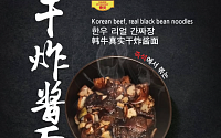 '오늘N' 오늘방송맛집- 격파! 중식로드, 한우 간짜장 전문점 '풍○'