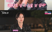 '나는솔로' 27기 영수, 정숙에 "첫눈에 반했다" 고백하더니⋯"영자와 연애해도 될 것 같아"