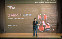 현대모비스, MZ 직원 저격 ‘한 여름의 음감회’ 개최