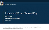 美국무부, 광복절 축하 메시지 “李대통령과 협력 기대”