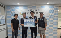 수산기업 대복물산, 관내 기부 활동 계획 밝혀, 첫 기부는 서구노인복지관