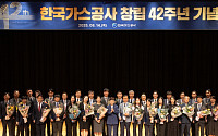 가스공사, 창립 42주년 기념식 개최…“안전·청렴은 지속 성장의 발판”