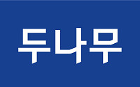 두나무, 상반기 매출 8000억 돌파⋯영업이익은 11%↑