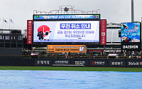 폭우 여파로 수원구장 그라운드 상태 나빠 LG-kt전 결국 취소