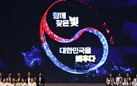 태극기 물결 속 광복 80주년…전국서 경축·추모 행사