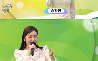 '전국노래자랑' 송가인, 화려한 피날레…히트곡 메들리에 "역시 가인이어라~"