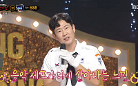 '복면가왕' 바닷속 모험가, 정체는 NRG 천명훈⋯'숲속 탐험가'는 유리사자 이세준?