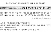 300%↑급등한 메디톡스 후속타, 9월 정말 큰돈 된다