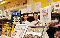 이마트, 추석선물 사전예약 시작 [포토]