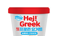 동원F&B, 덴마크 하이로 ‘아이스크림’ 시장 진출