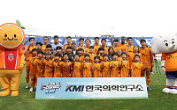 KMI한국의학연구소, SK FC 축구경기에서 ‘브랜드 데이’ 개최
