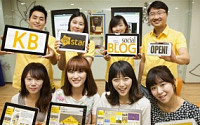 KB국민銀, 청춘 문화 사랑방‘樂star 소셜 블로그’열어