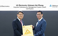 LG전자 베트남 전장부품 생산법인, 최고 등급 사이버보안 인증 획득