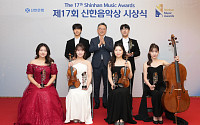 신한은행, 제17회 신한음악상 시상식 개최